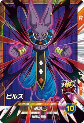 AP-014 ビルス SR