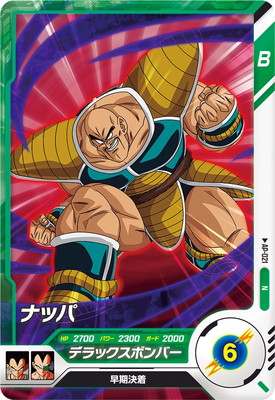 AP-021 ナッパ N | ドラゴンボールスーパーダイバーズ,その他