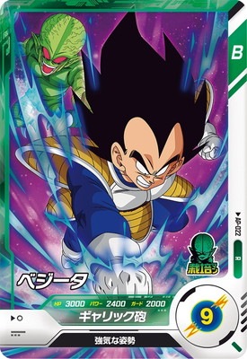 ドラゴンボールカードベジータ 0000000638302_utbe7HD.jpg