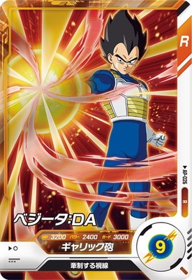 ドラゴンボール　カードダス　ベジータ AP-026 ベジータ：DA R | ドラゴンボールスーパーダイバーズ,その他