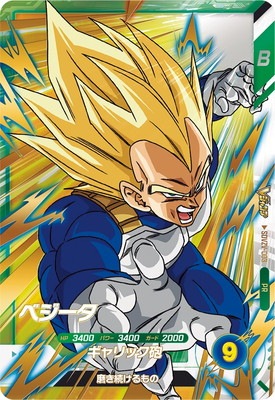 ドラゴンボール Sレア ベジータカード 70726f647563742f4442465730365f