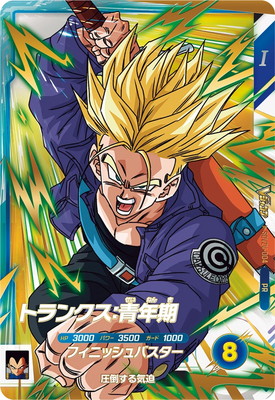 SDVZV-004 トランクス：青年期 PR | ドラゴンボールスーパーダイバーズ