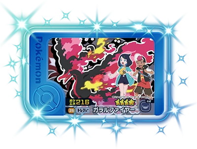 ポケモン　ガラルファイヤー　AR 9枚セット ポケモンカード ガラルファイヤー AR アートレア - メルカリ