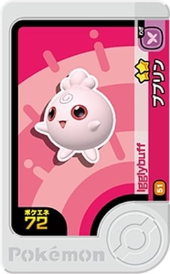 1-3-051 ププリン [☆2] | ポケモンフレンダ,通常弾,1弾～5弾,3弾