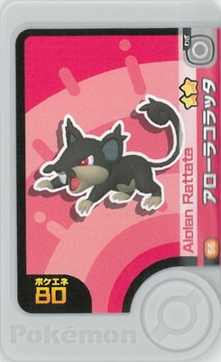 【評価 PSA10】連番2枚セット　コラッタ　ラッタ PSA10 連番】ロケット団のラッタ ニャース AR SV10ロケット団の