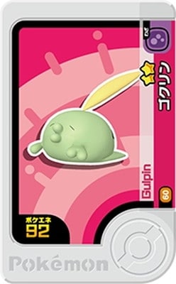 1-3-060 ゴクリン [☆2] | ポケモンフレンダ,通常弾,1弾～5弾,3弾