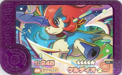 キズ格安】1-3-004 ケルディオ [☆5] | ポケモンフレンダ,キズ格安