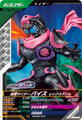 SC05-011 ���̥饤�����Х��� ��å������Υ� N