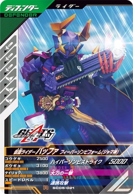 SC05-021 ̥饤Хåե եСӥե(޿) R