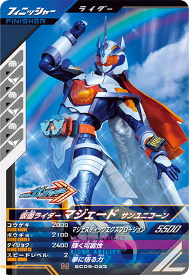 SC05-023 ���̥饤�����ޥ������� �����˥����� N