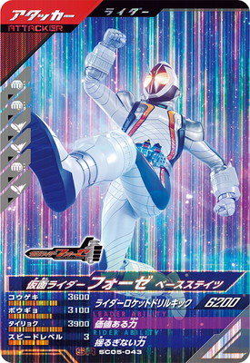 SC05-043 ̥饤ե ١ƥ SR