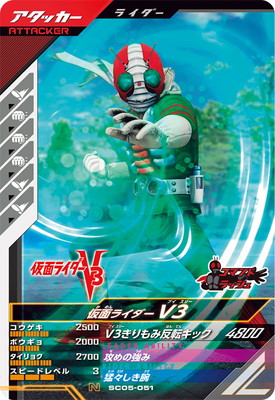 SC05-051 ���̥饤����V3 N