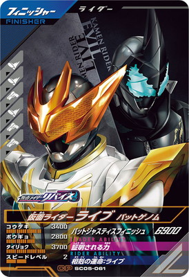 SC05-061 ���̥饤�����饤�� �Хåȥ��Υ� CP