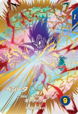 PSA10 連番 EX1-001 孫悟空、EX1-003 ベジータ ダイバーズ PSA10 連番 EX1-001 孫悟空、EX1-003 ベジータ ダイバーズ PSA10 DBSD