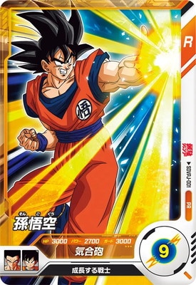 SDVPJ-001 孫悟空 PR | ドラゴンボールスーパーダイバーズ,その他