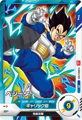 SDVPJ-004 ベジータ PR | ドラゴンボールスーパーダイバーズ,その他