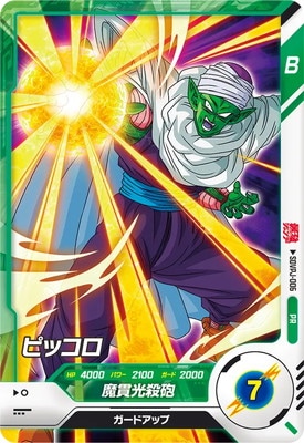 SDVPJ-006 ピッコロ PR | ドラゴンボールスーパーダイバーズ,その他