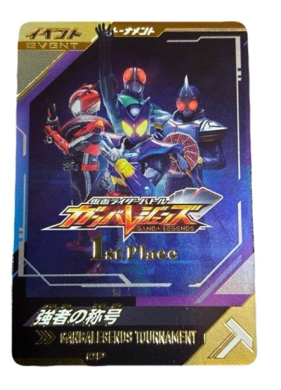 仮面ライダーバトル ガンバレジェンズ 1st Place 強者の称号 GANBALEGENDS TOURNAMENT】強者の称号【1st Place】(ガヴ