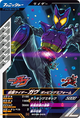 SC06-003 ���̥饤�������� �ݥåԥ󥰥ߥե����� N