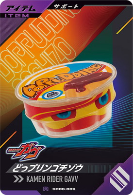 SC06-009 ɤåץ󥴥 R