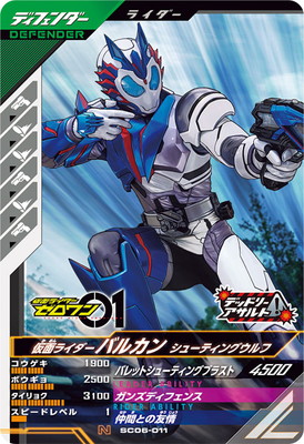 SC06-011 ���̥饤�����Х륫�� ���塼�ƥ��󥰥���� N