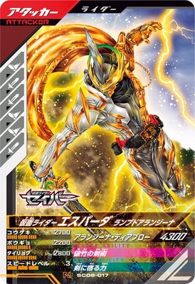 SC06-017 ���̥饤���������ѡ��� ���ץɥ���󥸡��� N