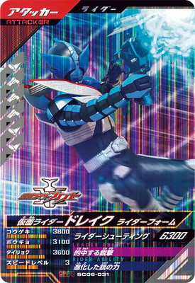 RAH DX 仮面ライダードレイク（ライダーフォーム） 仮面ライダードレイク ライダーフォーム | 仮面ライダー図鑑 | 東映