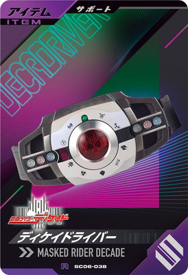 SC06-038 ディケイドライバー R | ガンバレジェンズ,通常弾,シンクロ