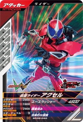 ♯EZe16Ne 仮面ライダー6フルコンプS入全6種