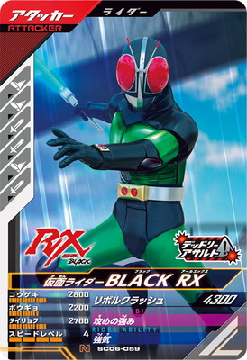 SC06-059 ���̥饤����BLACK RX N