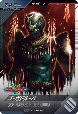 SC06-061 �������ɥ롦�� CP