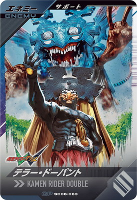 SC06-063 �ƥ顼���ɡ��ѥ�� CP