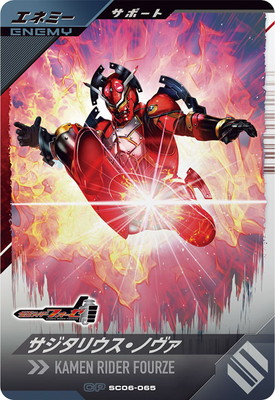 SC06-065 �������ꥦ�����Υ��� CP