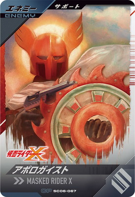 SC06-067 ���ݥ��������� CP