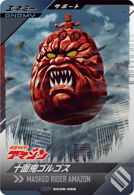 SC06-068 ���̵����르�� CP