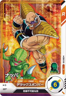 【袋出し 極美品】1990 ドラゴンボール アマダ No.379 PPカードダス 袋出し 極美品】1990 ドラゴンボール アマダ No.379 PP