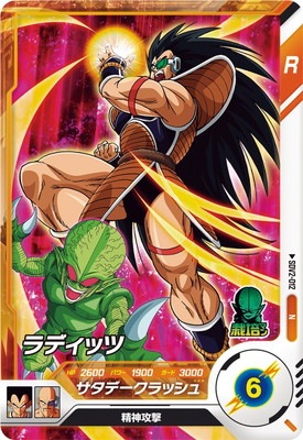 (SDBH)スーパードラゴンボールヒーローズ  ラディッツ  ブルマセット SDBH)スーパードラゴンボールヒーローズ ラディッツ ブルマ