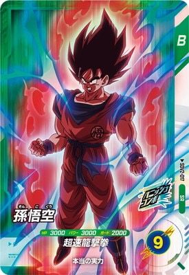 SDV2