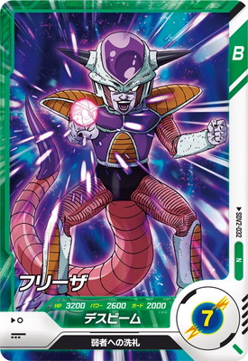 SDV2-032 フリーザ N | ドラゴンボールスーパーダイバーズ,通常弾,SDV