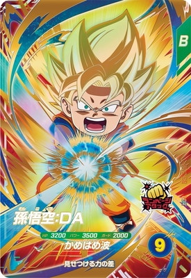 ドラゴンボールスーパーダイバーズ GDR SDVP-020 孫悟空 ２枚 スーパーダイバーズ GDR SDVP-020 孫悟空 悟空の想い 未開封