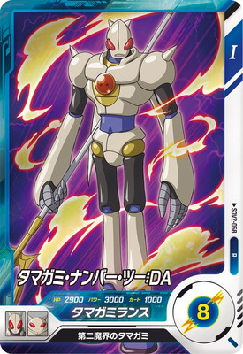 たろたま② SDV2-068 タマガミ・ナンバー・ツー：DA R | ドラゴンボールスーパー