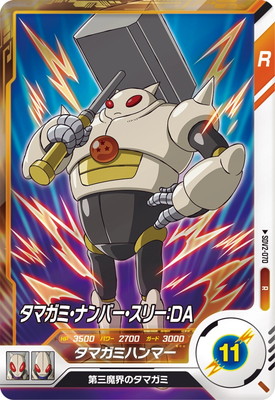 SDV2-070 ���ޥ��ߡ��ʥ�С������꡼���ģ� R