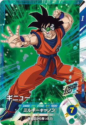 キズ格安】SDV2-044 ギニュー SR | ドラゴンボールスーパーダイバーズ