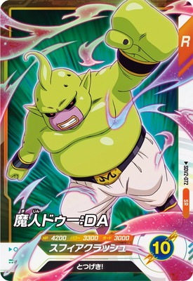 ドラゴンボールダイバーズ　ビルス　魔神ドゥ　セット ドラゴンボールダイバーズ ビルス 魔神ドゥ セット ドラゴンボール