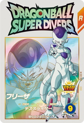 キズ格安】EX2-002 フリーザ EXR | ドラゴンボールスーパーダイバーズ