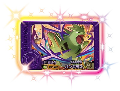 1-4-008 バンギラス [☆5] | ポケモンフレンダ,通常弾,1弾～5弾