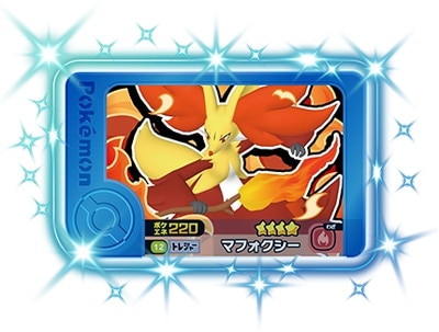 1-4-012 マフォクシー [☆4] | ポケモンフレンダ,通常弾,1弾～5弾,4弾