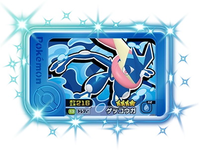 1-4-013 ゲッコウガ [☆4] | ポケモンフレンダ,通常弾,1弾～5弾,4弾