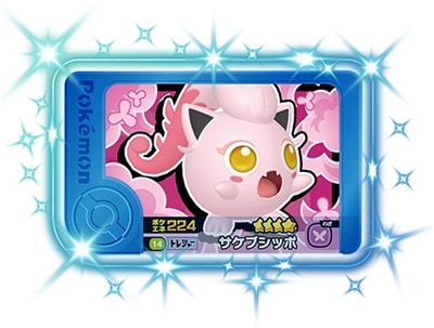 1-4-014 サケブシッポ [☆4] | ポケモンフレンダ,通常弾,1弾～5弾,4弾