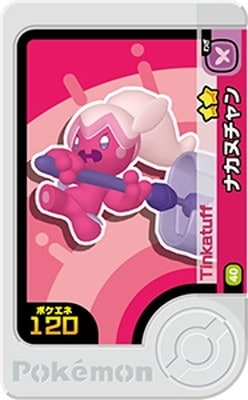 1-4-040 ナカヌチャン [☆2] | ポケモンフレンダ,通常弾,1弾～5弾,4弾